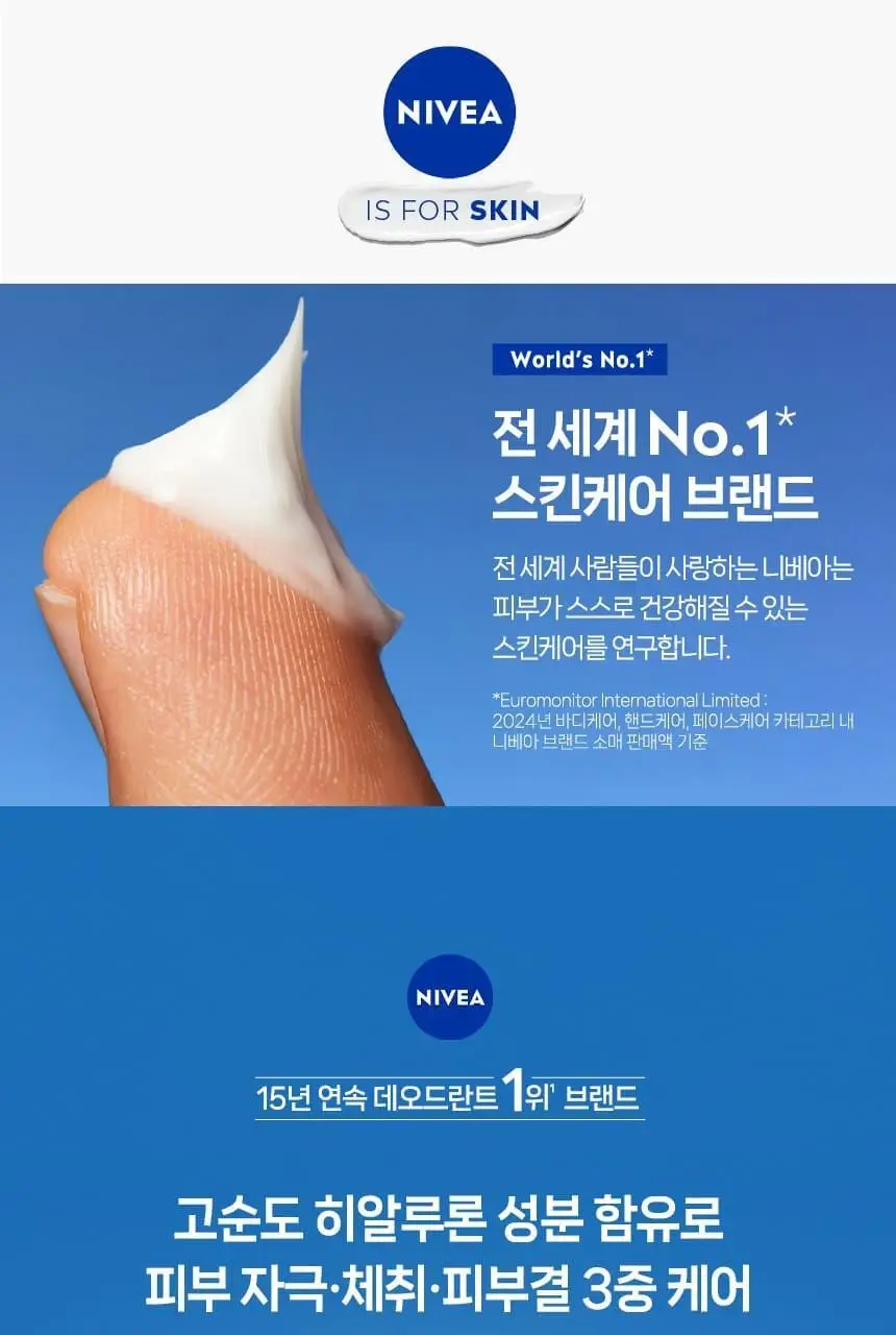 [15년연속1위] 니베아 데오드란트 스틱 50ml 4종 골라담기 상세페이지 32